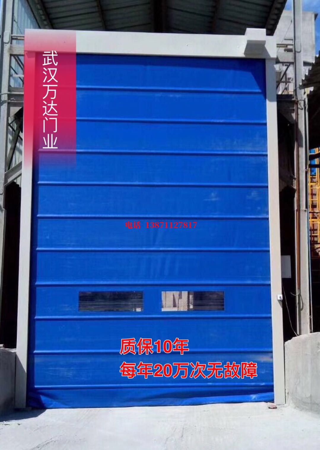 腾冲防爆卷帘门_COPY
